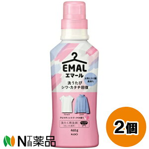 花王 EMAL(エマール) アロマティックブーケの香り 本体 (460g) 2個セット < 洗たく用洗剤 シワ・カタチ回復>【送料無料】