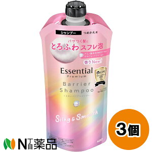 花王 Essential(エッセンシャル) プレミアム うるおいバリア シャンプー シルキー&スムース つめかえ用 (340ml) 3個セット <ダメージ補修 パサつく髪に>【小型】