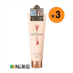 �y���^��z�z�N���V�G�@willone(�E�B������) 2WAY�N���A�}�X�N�E�H�b�V��(130g)×3�{�@�����C�N���Ƃ���痿�@���e�t�����^��