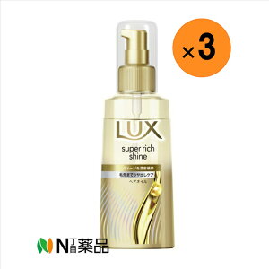 【小型宅配】ユニリーバ LUX(ラックス) スーパーリッチシャイン ダメージリペア 補修ヘアオイル 70mL×3本 <ヘアケア オイル 洗い流さない>