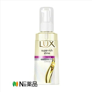 ユニリーバ LUX(ラックス) スーパーリッチシャイン モイスチャー 保湿ヘアオイル 70mL <ヘアケア オイル 洗い流さない>