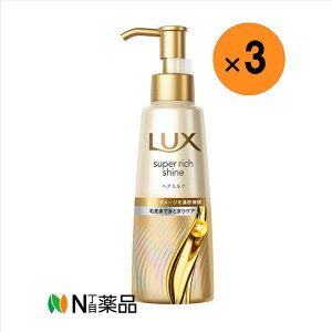 【小型宅配】ユニリーバ LUX(ラックス) スーパーリッチシャイン ダメージリペア 洗い流さない ヘアミルク(100ml)×3本 <ヘアケア トリートメント ミルク 洗い流さない>