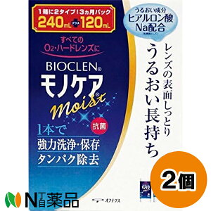 IteNX oCIN(Bioclen) mPA CXg (240ml+120ml) 2Zbg R^NgY@t@n[hYpyz