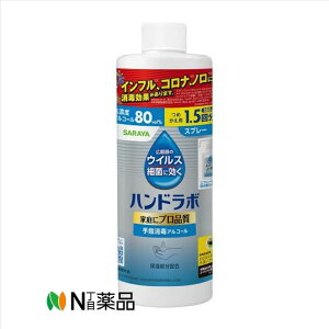 �T���� �n���h���{ ��w���ŃX�v���[VH �l�֗p 380ml �@����w���� ���ō� ���ہ@�����Ǒ΍􁄁y�w���򕔊O�i�z