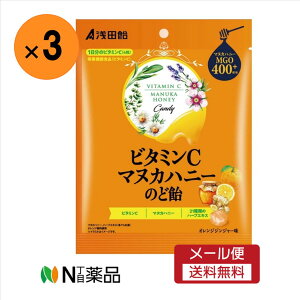 【メール便送料無料】浅田飴 ビタミンCマヌカハニーのど飴 60g×3袋 <お菓子 飴 キャンディー 栄養機能食品>