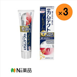 【小型宅配】Haleon カムテクト プレミアム ホワイトニング(95g)×3本 <歯磨き粉 ホワイトニング 歯周病予防 高濃度フッ素配合1400ppm>【医薬部外品】