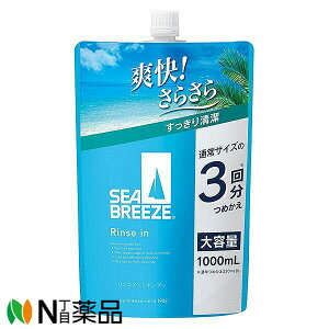 �t�@�C���g�D�f�C SEA BREEZE (�V�[�u���[�Y)�@�����X�C���V�����v�[ f �߂���(1000ml)�@���w�A�P�A�@�T���T���Ȕ��ƒn���Ɏd�グ��@�����X�C���V�����v�[��