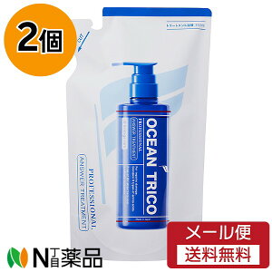 �y���[���֑��������z�A�N�A�m�A OCEAN TRICO(�I�[�V�����g���R)�@�A���T�[ �g���[�g�����g �߂��� 350mL×2�@���w�A�P�A�@�j�����p�@�_���[�W���甯������C����@�􂢗����^�C�v���y��