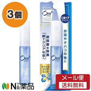 �y���[���֑��������z�T���X�^�[ Ora2 me(�I�[���c�[�~�[) �}�E�X�X�v���[ �N�C�b�N�N���A�~���g (6ml) 3�Z�b�g �����L�\�h���y��򕔊O�i�z