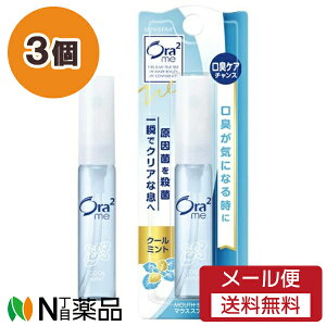 �y���[���֑��������z�T���X�^�[ Ora2 me(�I�[���c�[�~�[) �}�E�X�X�v���[ �N�[���~���g (6ml) 3�Z�b�g �����L�\�h���y��򕔊O�i�z