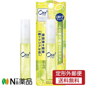 �y��`�O�X�ցz�T���X�^�[ Ora2 me(�I�[���c�[�~�[) �}�E�X�X�v���[ �V�g���X�~���g (6ml) 1�� �����L�\�h���y��򕔊O�i�z