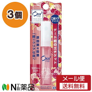 �y���[���֑��������z�T���X�^�[ Ora2 me(�I�[���c�[�~�[) �}�E�X�X�v���[ ���Y�x���[�~���g (6ml) 3�Z�b�g �����L�\�h���y��򕔊O�i�z