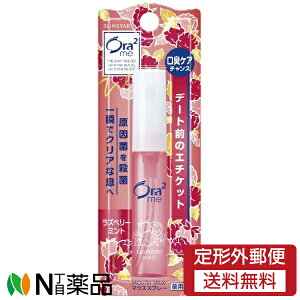 �y��`�O�X�ցz�T���X�^�[ Ora2 me(�I�[���c�[�~�[) �}�E�X�X�v���[ ���Y�x���[�~���g (6ml) 1�� �����L�\�h���y��򕔊O�i�z