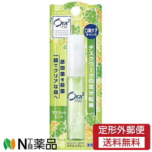�y��`�O�X�ցz�T���X�^�[ Ora2 me(�I�[���c�[�~�[) �}�E�X�X�v���[ �}�X�J�b�g�~���g (6ml) 1�� �����L�\�h���y��򕔊O�i�z
