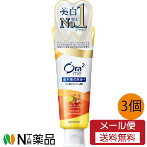 �y���[���֑��������z�T���X�^�[�bSUNSTAR Ora2 me�i�I�[���c�[�~�[�j �X�e�C���N���A�y�[�X�g �@�n�j�[�������~���g�@�i130g�j3�Z�b�g���t�b�f�z���@�����\�h���y��򕔊O�i�z