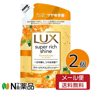 �y���[���֑��������z���j���[�o LUX(���b�N�X) �X�[�p�[���b�`�V���C�� �L�����N�Z�C�@�_���[�W�R���f�B�V���i�[�@�߂����p�@290g�i���؍ҁj�y���z
