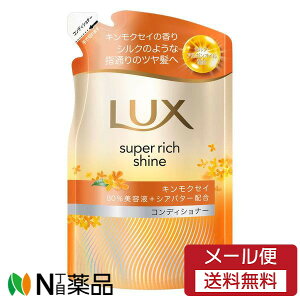 �y���[���֑��������z���j���[�o�@LUX(���b�N�X) �X�[�p�[���b�`�V���C�� �L�����N�Z�C �R���f�B�V���i�[ �߂���(280g)�@���w�A�P�A ���񂾔��p �W����C �܂Ƃ܂� �V���N���� ���炩��