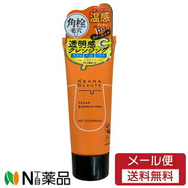 【メール便送料無料】明色化粧品 ケアナボーテ あつめの毛穴ホットクレンジング ミニ（30g）　＜スキンケア　メイク落とし　温感ジェル＞