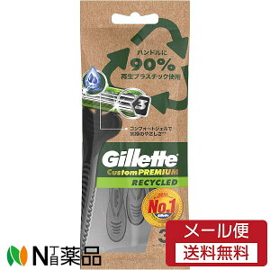 �y���[���֑��������zP��G Gillette(�W���b�g) �J�X�^���v���~�A�� ���T�C�N���h �g���̂ăJ�~�\��(3�{��) ���E���@3���n��