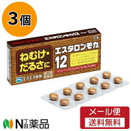 【第3類医薬品】【メール便送料無料】エスエス製薬 エスタロンモカ12 (20錠)×3個　＜眠気除去薬　ねむけ…