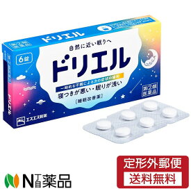 【第(2)類医薬品】【定形外郵便】エスエス製薬 ドリエル 6錠　＜睡眠改善薬　寝つきが悪い　眠りが浅い＞【濫用】【★】