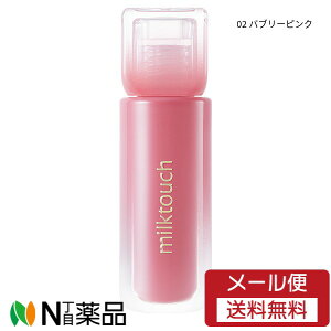 �y���[���֑��������zMILK TOUCH(�~���N�^�b�`)�@�f���[�X�e�C���V�A�[���b�v�O���X 4g�@02�o�u���[�s���N�@�����C�N�A�b�v ���g ���b�v�e�B���g �ׂ����Ȃ����� �ӂ����犴 �؍��R�X����