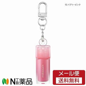 �y���[���֑��������zMILK TOUCH(�~���N�^�b�`)�@�f���[�X�e�C���V�A�[���b�v�O���X�~�j �L�[�����O 1.5ml�@02�o�u���[�s���N�@�����C�N�A�b�v ���b�v �O���X �Ղ��ƒe�ރc�� �؍��R�X����