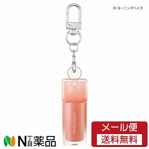 �y���[���֑��������zMILK TOUCH(�~���N�^�b�`)�@�f���[�X�e�C���V�A�[���b�v�O���X�~�j �L�[�����O 1.5ml�@01���[�j���O�w�C�Y�@�����C�N�A�b�v ���b�v �O���X �Ղ��ƒe�ރc�� �؍��R�X����