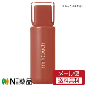 【メール便送料無料】MILK TOUCH(ミルクタッチ)　ジェリーフィット ティンティッド グロウティント 4g　11 キャラメルヌガー　＜メイクアップ 口紅 リップティント うるつやこんにゃくゼリーリップ べたつかない処方 ふっくら感 韓国コスメ＞