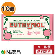【メール便送料無料】銀座ステファニー化粧品 EUTHYMOL(ユーシモール) ブレスキャンディ クーリングピー…