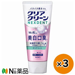 �y���^�z�ԉ��@�N���A�N���[��NEXDENT �������L �N���A�~���g(110g)×3�@���I�[�����P�A�@���݂��������y��򕔊O�i�z