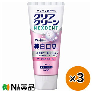 �y���^�z�ԉ��@�N���A�N���[��NEXDENT �������L �A�b�v���J���~�[��(110g)×3�@���I�[�����P�A�@���݂��������y��򕔊O�i�z