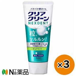 �y���^�z�ԉ��@�N���A�N���[��NEXDENT �s���A�~���g(120g)×3�@���I�[�����P�A�@���݂��������y��򕔊O�i�z