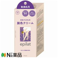 【ゆうパケット】クラシエホームプロダクツ エピラット脱色クリーム 敏感肌用 (55g+55g) ＜ムダ毛ブリー…
