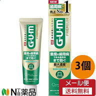 【メール便送料無料】サンスター　ガム・プレミアムデンタルペーストメディカルハーブミント(85g)3個セッ…