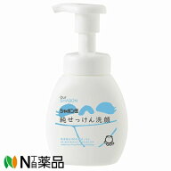 【ゆうパケット】シャボン玉石けん　純せっけん洗顔 泡タイプ 本体(200ml)　＜スキンケア　洗顔料　泡タ…