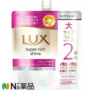 �y�䂤�p�P�b�g�z���j���[�o�@���b�N�X(LUX) �X�[�p�[���b�`�V���C�� ���C�X�`���[ �R���f�B�V���i�[ �߂���(560g)�@���w�A�P�A �����P�A �p�T�����Ɂ�