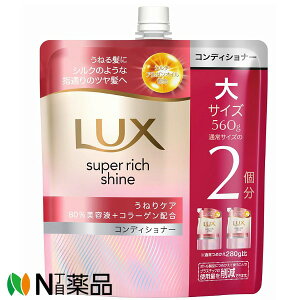 �y�䂤�p�P�b�g�z���j���[�o�@���b�N�X(LUX) �X�[�p�[���b�`�V���C�� �X�g���[�g�r���[�e�B�[ �R���f�B�V���i�[ �߂���(560g)�@���w�A�P�A ���˂锯�p��