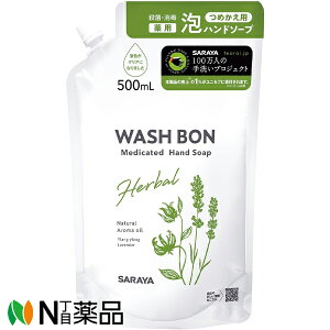 �y�䂤�p�P�b�g�z�T���� WASH BON(�E�H�V���{��) �n�[�o����p�n���h�\�[�v �߂����p (500ml) 1�� �y��򕔊O�i�z