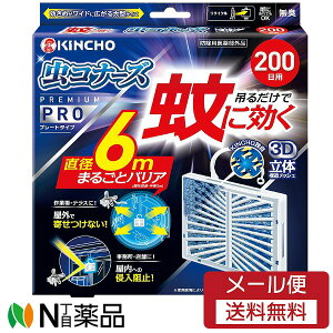 �y���[���֑��������z����{�����e�@KINCHO ���R�i�[�Y�v���~�A�� �v�� �v���[�g�^�C�v 200���p ���L(1��)�@����Ɍ����݂邾�����y��򕔊O�i�z