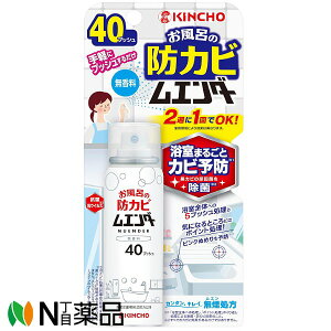 �y�䂤�p�P�b�g�z����{�����e�@KINCHO �����C�̖h�J�r���G���_�[ 40�v�b�V�� ����(40ml)�@�������܂邲�ƃJ�r�\�h�@��ԃv�b�V������