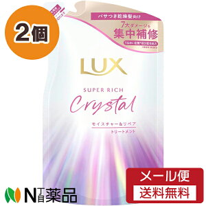 �y���[���֑��������z���j���[�o LUX(���b�N�X) �X�[�p�[���b�`�N���X�^�� ���C�X�`���[�����y�A �g���[�g�����g �߂����p (300g) 2�Z�b�g ���p�T���@������������