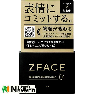 �y�䂤�p�P�b�g�z�}���_�� ZFACE(�[�b�g�t�F�C�X) �t�F�C�X�g���[�j���O �~�l�����N���[�� (100g) 1�� ���g���[�j���O�p�N���[���@RIZAP�i���C�U�b�v�j��