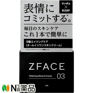�y�䂤�p�P�b�g�z�}���_�� ZFACE(�[�b�g�t�F�C�X) �o�C�^���C�W���O �~�l�����N���[��03 (100g) 1�� ���I�[���C�������@RIZAP�i���C�U�b�v�j�@�X�L���P�A��