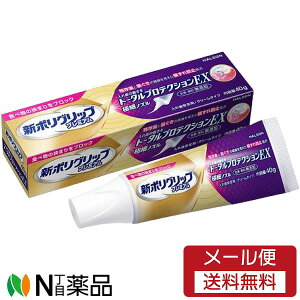 入れ歯安定剤 トータルプロテクションEX」の人気商品一覧・価格比較 