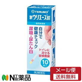【第2類医薬品】【メール便】テルモ　新ウリエース 　BT (10枚入)　1個　＜尿糖　尿たんぱく　自分で健康チェック＞【★】