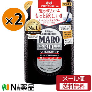 �y���[���֑��������z�l�C�`���[���{ MARO 3D�{�����[���A�b�v�V�����v�[ EX �߂���(380ml)×2���l�ւ��@�����Y�@�I�[���C��������