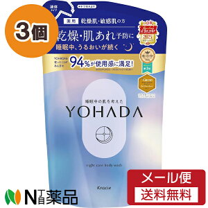�y���[���֑��������z�N���V�G YOHADA(���n�_) �{�f�B�E�H�b�V�� �|���v �߂����p (360ml) 3�Z�b�g ���{�f�B�\�[�v���y��򕔊O�i�z