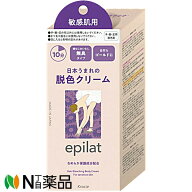【ゆうパケット】クラシエホームプロダクツ エピラット脱色クリーム 敏感肌用 (55g+55g) ＜ムダ毛ブリー…