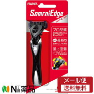 【メール便送料無料】フェザー安全剃刀 サムライエッジホルダー (1個) ＜T字カミソリ　替刃　3枚刃＞【★】